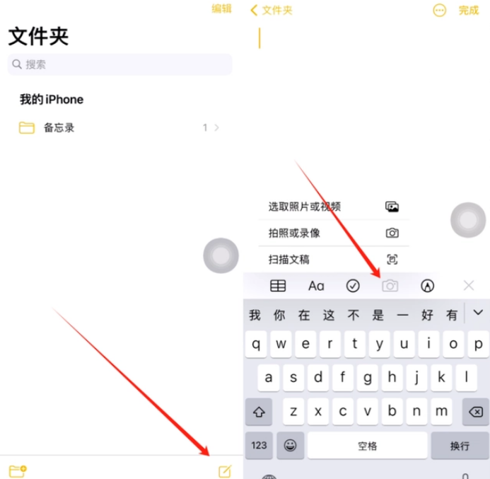 钢城苹果维修网点分享怎么使用iPhone备忘录扫描证件 