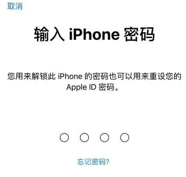 钢城苹果15维修网点分享iPhone 15六位密码怎么改四位 