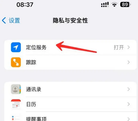 钢城苹果客服中心分享iPhone 输入“发现石油”触发定位