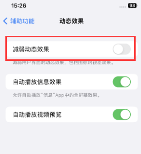 钢城苹果售后维修点分享苹果iPhone如何隐藏dock栏 