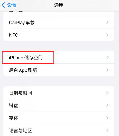 钢城iPhone系统维修分享iPhone储存空间系统数据占用过大怎么修复 