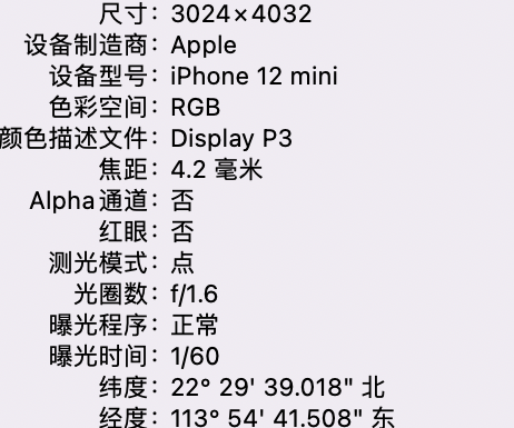 钢城苹果15维修服务分享iPhone 15拍的照片太亮解决办法 