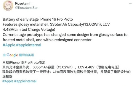 钢城苹果16pro维修分享iPhone 16Pro电池容量怎么样