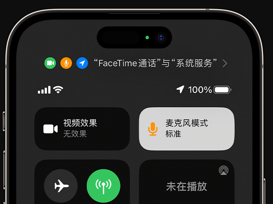 钢城苹果授权维修网点分享iPhone在通话时让你的声音更清晰 