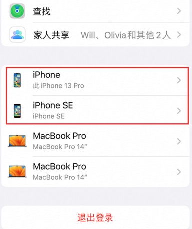 钢城苹钢城果维修网点分享iPhone如何查询序列号