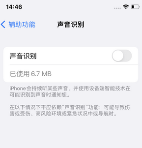 钢城苹果锁屏维修分享iPhone锁屏时声音忽大忽小调整方法