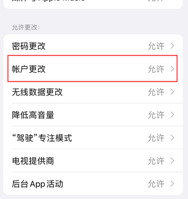 钢城appleID维修服务iPhone设置中Apple ID显示为灰色无法使用