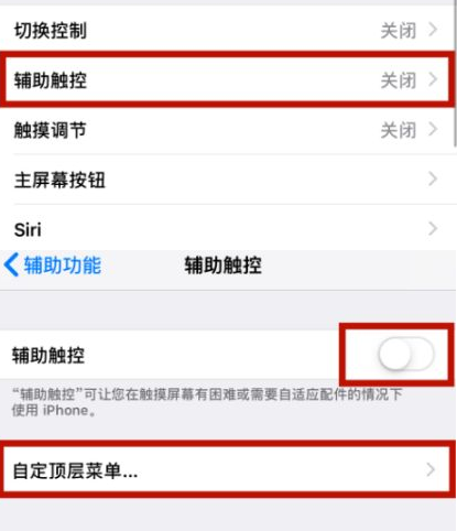 钢城苹钢城果维修网点分享iPhone快速返回上一级方法教程