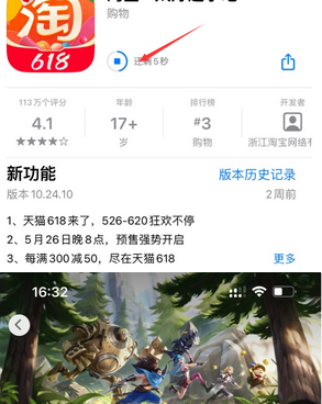 钢城苹果维修站分享如何查看App Store软件下载剩余时间 