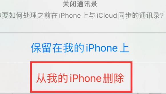 钢城苹果14维修站分享iPhone14如何批量删除联系人