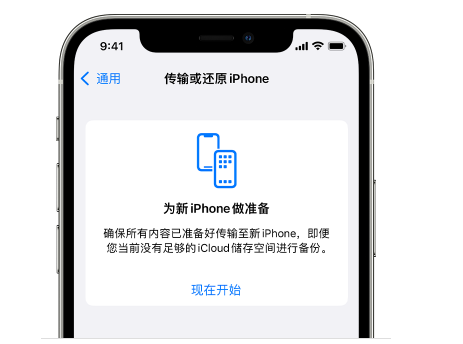 钢城苹果14维修网点分享iPhone14如何增加iCloud临时免费空间