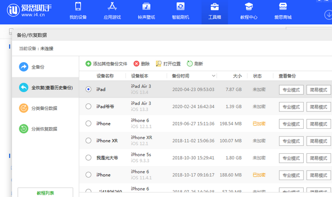 钢城苹果14维修网点分享iPhone14如何增加iCloud临时免费空间