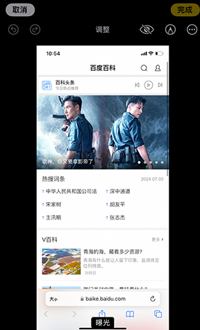 钢城iPhone维修服务分享iPhone怎么批量修图