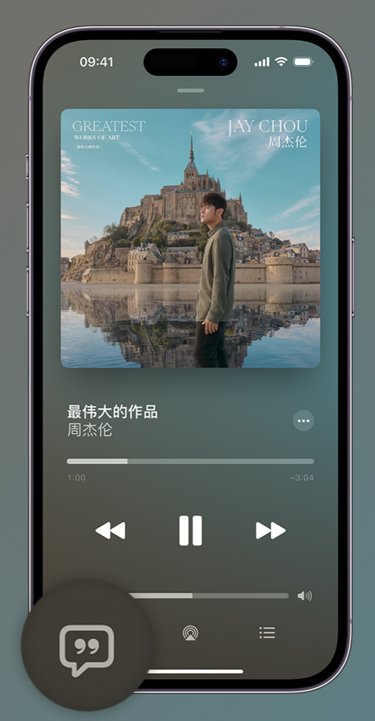 钢城iphone维修分享如何在iPhone上使用Apple Music全新唱歌功能 