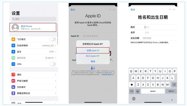 钢城苹果维修网点分享:Apple ID有什么用?新手如何注册iPhone14 ID? 