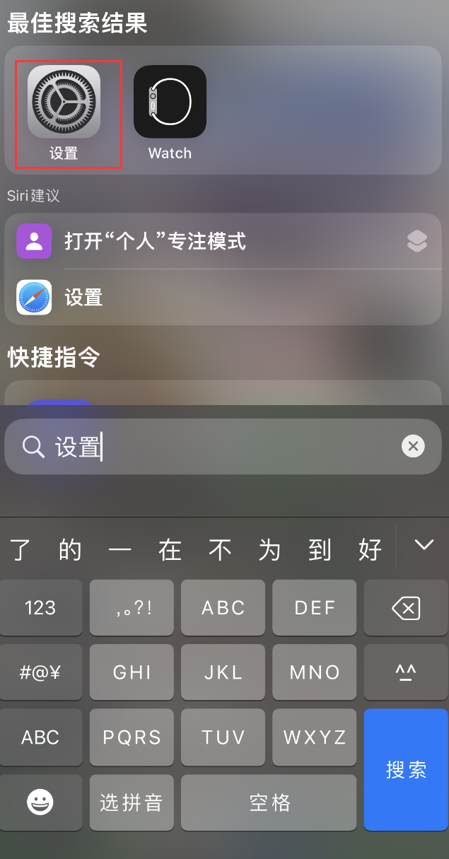 钢城苹果手机维修分享：iPhone 找不到“设置”或“App Store”怎么办？ 