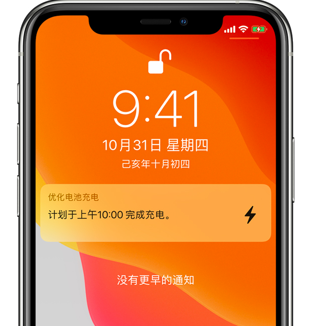 钢城苹果手机维修分享iPhone 充不满电的原因 