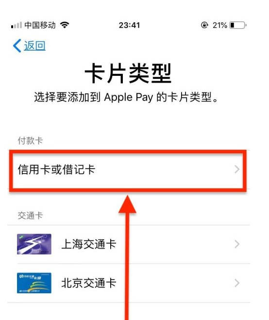 钢城苹果手机维修分享使用Apple pay支付的方法 