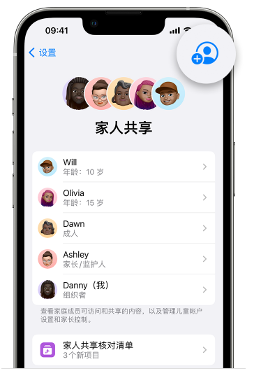 钢城苹果维修网点分享iOS 16 小技巧：通过“家人共享”为孩子创建 Apple ID 