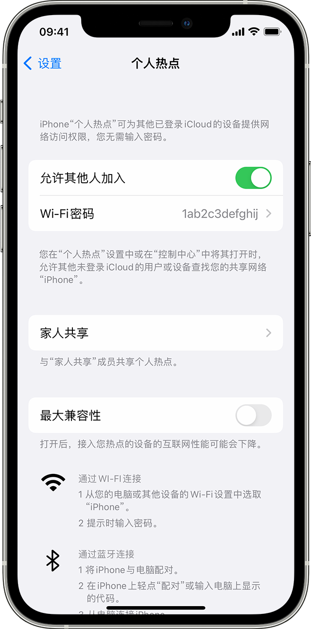 钢城苹果14维修分享iPhone 14 机型无法开启或使用“个人热点”怎么办 