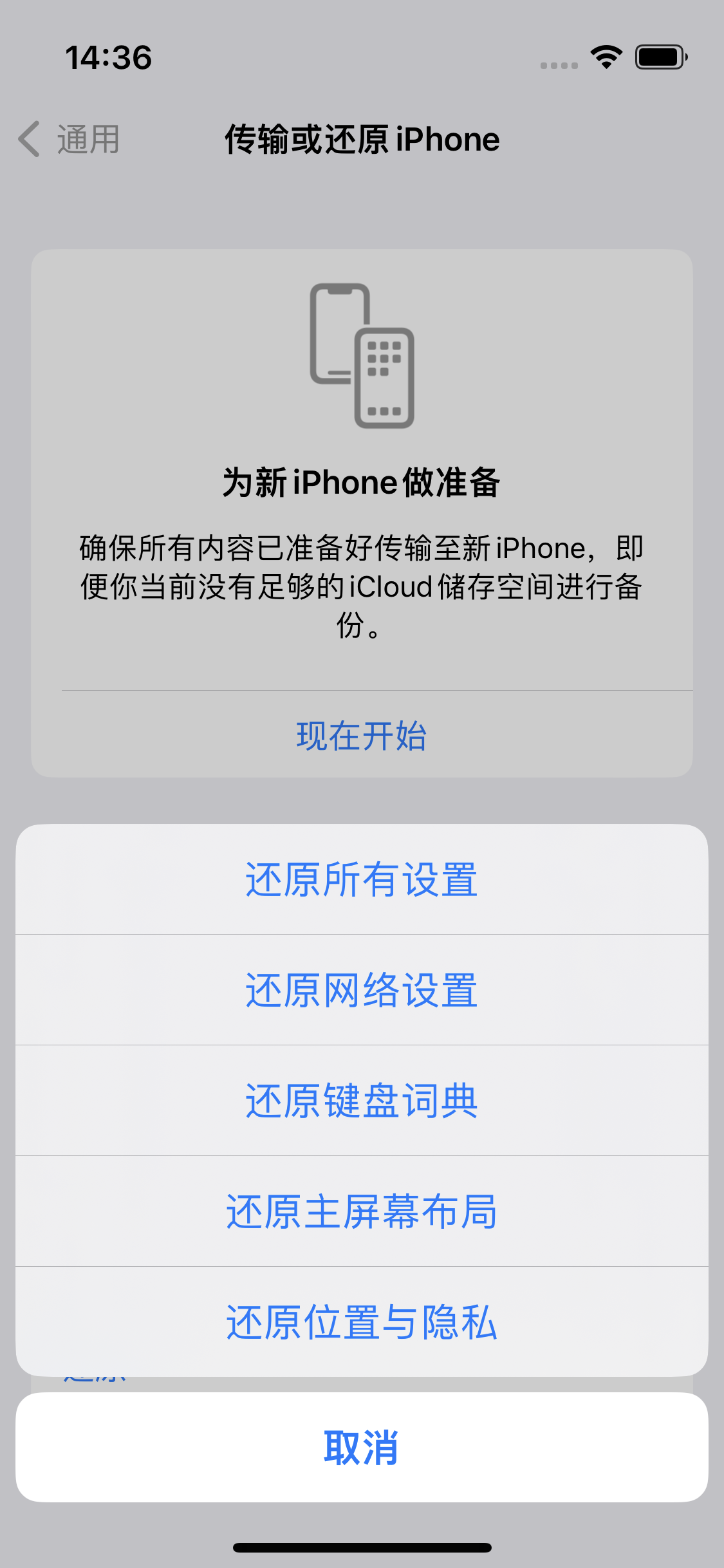 钢城苹果14维修分享iPhone 14上网慢怎么办？ iPhone 14 WiFi怎么提速？ 