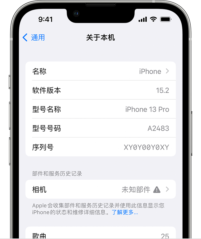 钢城苹果维修分享iPhone 出现提示相机“未知部件”是什么原因？ 