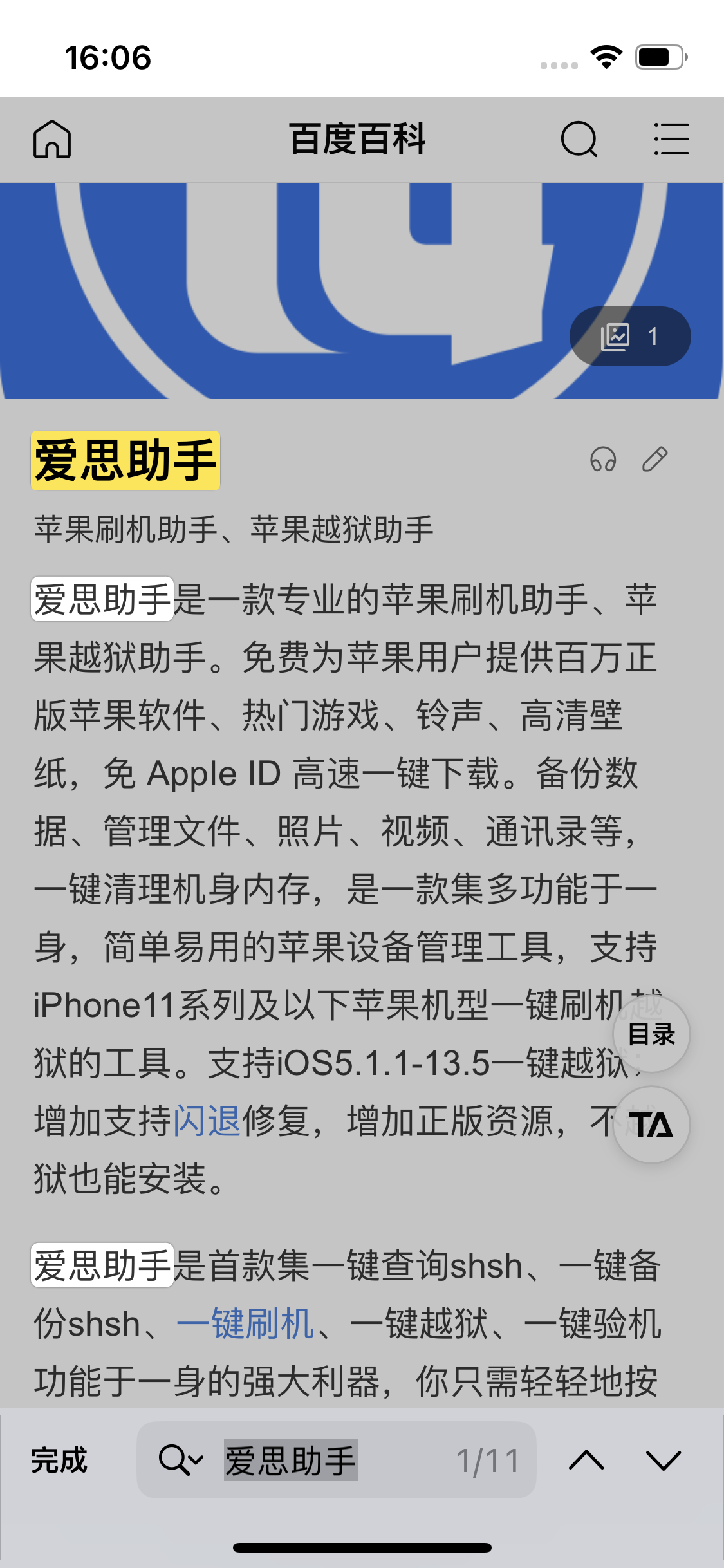 钢城苹果14维修分享iPhone 14手机如何在safari浏览器中搜索关键词 