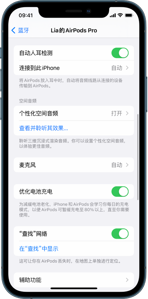 钢城苹果手机维修分享如何通过 iPhone “查找”功能定位 AirPods 