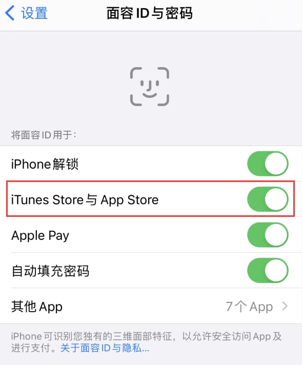 钢城苹果14维修分享苹果iPhone14免密下载APP方法教程 