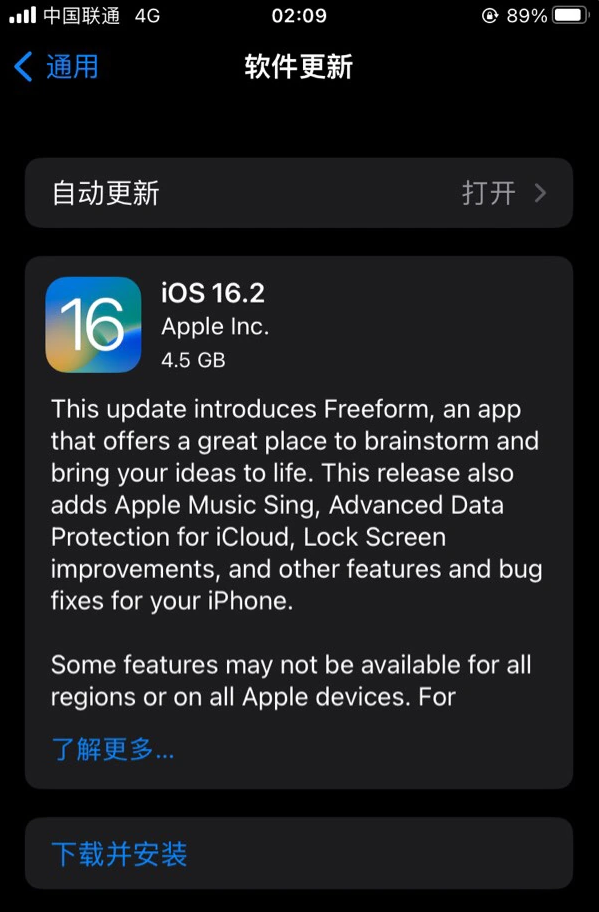 钢城苹果服务网点分享为什么说iOS 16.2 RC版非常值得更新 