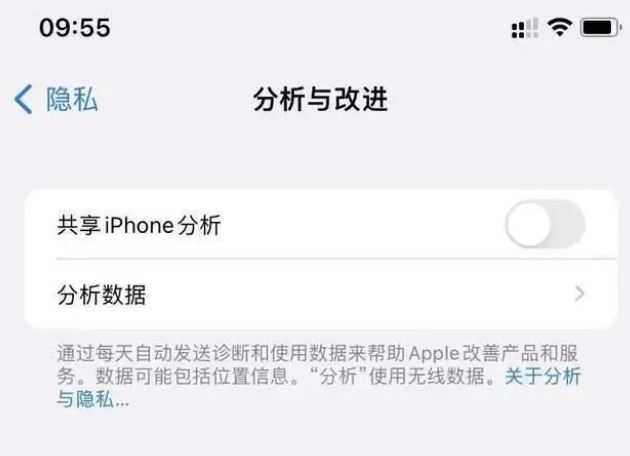 钢城苹果手机维修分享iPhone如何关闭隐私追踪 