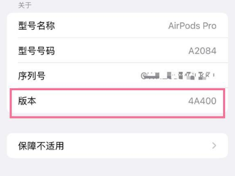 钢城苹果手机维修分享AirPods pro固件安装方法 