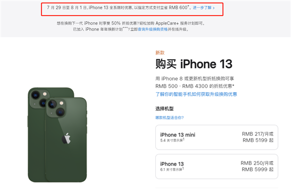 钢城苹果13维修分享现在买iPhone 13划算吗 