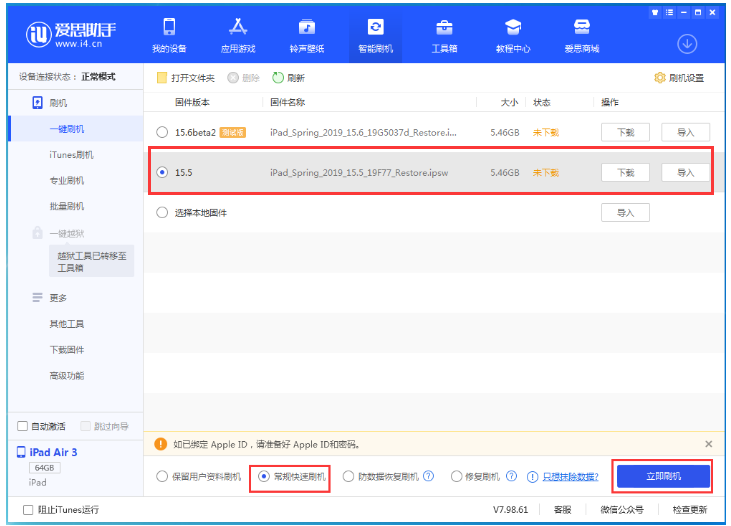 钢城苹果手机维修分享iOS 16降级iOS 15.5方法教程 