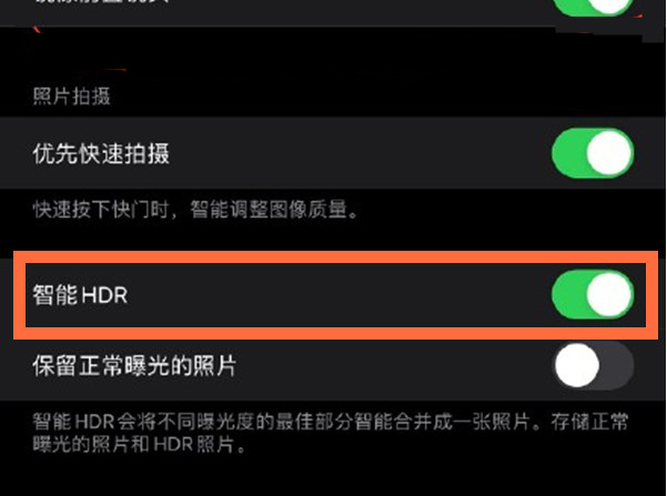 钢城苹果13维修分享iPhone 13取消自动磨皮方法教程 