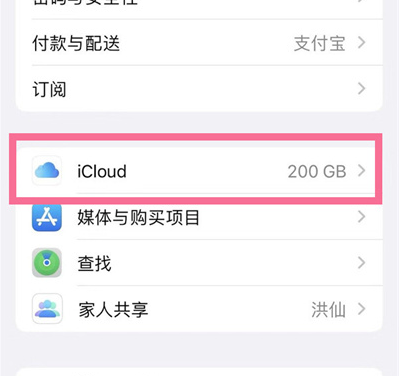 钢城苹果13维修分享iPhone 13手机如何删除日历广告 