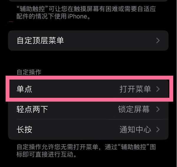 钢城苹果13维修分享iPhone13有3D Touch吗 