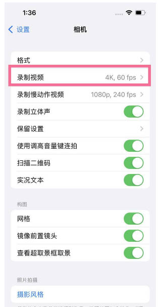 钢城苹果13维修分享iPhone13怎么打开HDR视频 