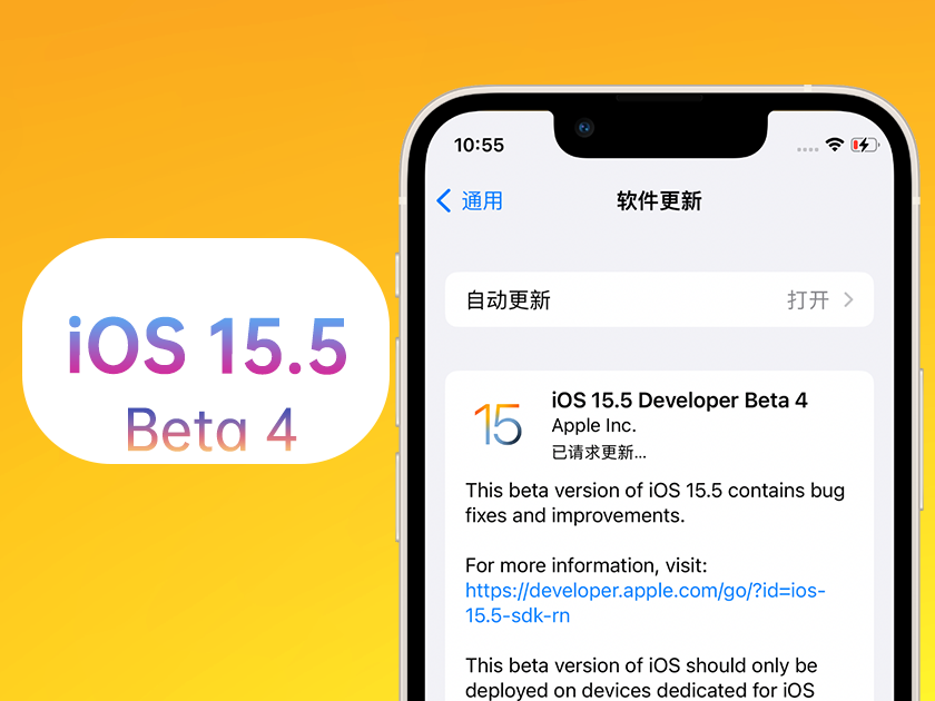 钢城苹果手机维修分享iOS 15.5 Beta4优缺点汇总 