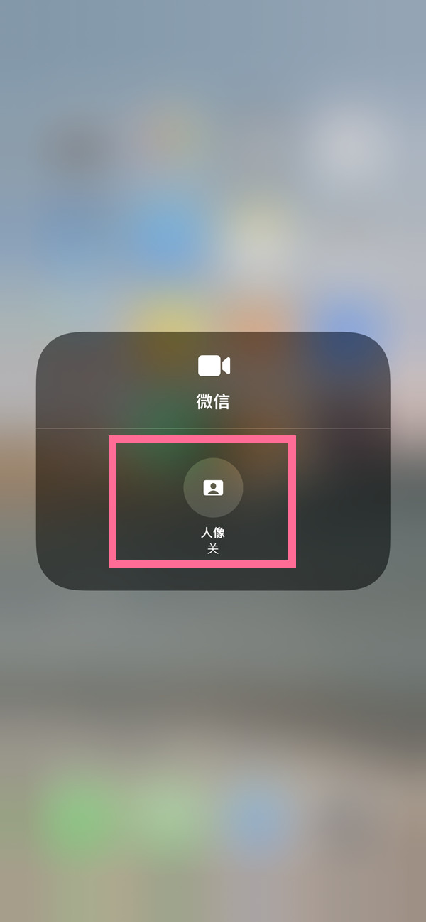 钢城苹果13维修分享iPhone 13微信视频有美颜吗 