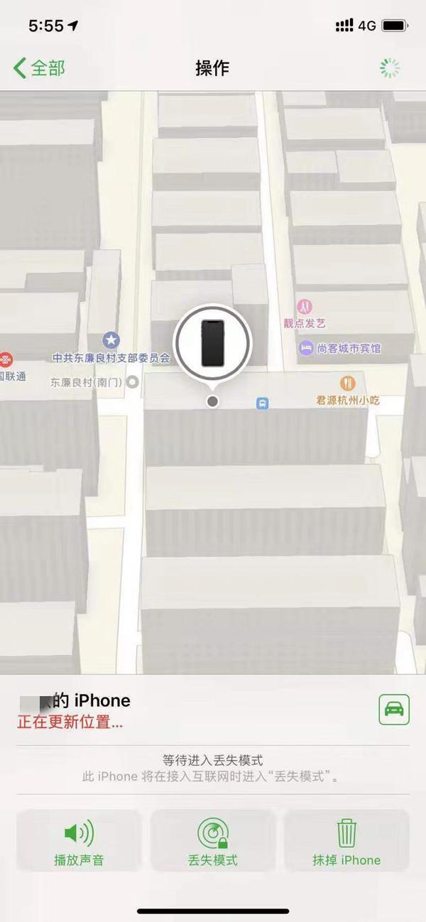 钢城苹果13维修分享iPhone 13开启查找我的手机方法教程 