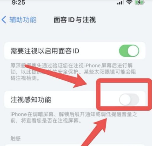 钢城苹果13维修分享为什么iPhone 13来电铃声忽大忽小 