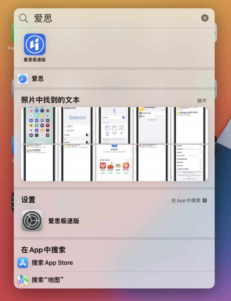 钢城苹果手机维修分享小技巧 