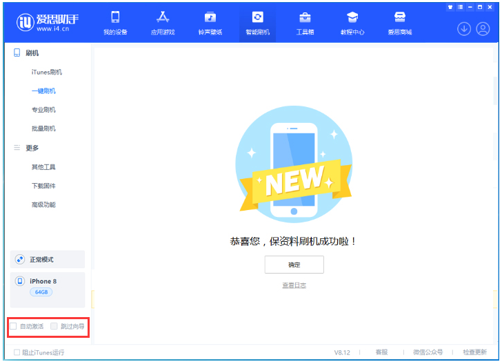钢城苹果手机维修分享iOS 16.7.1正式版升级 
