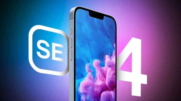 钢城苹果手机维修分享12 月开始量产第四代 iPhone SE 