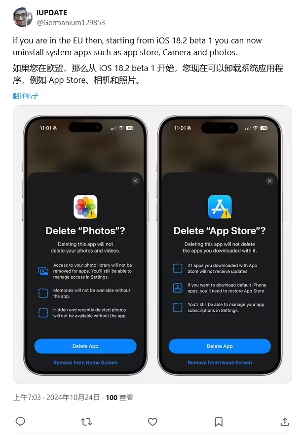 钢城苹果手机维修分享iOS 18.2 支持删除 App Store 应用商店 