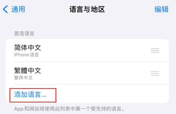 钢城苹果手机维修分享在 iPhone 上使用 Safari 浏览器翻译网页 