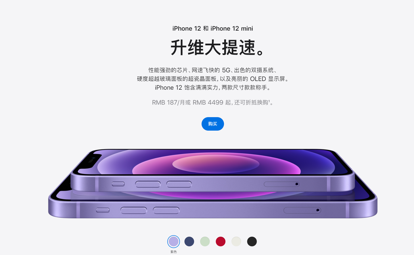 钢城苹果手机维修分享 iPhone 12 系列价格降了多少 