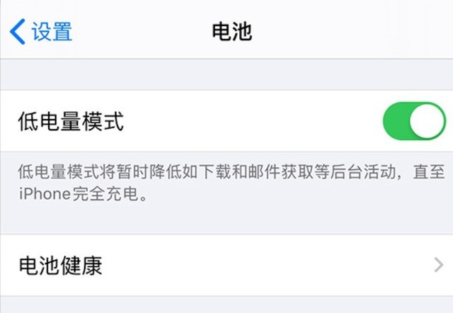 钢城苹果手机维修分享苹果 iPhone 12 的省电小技巧 