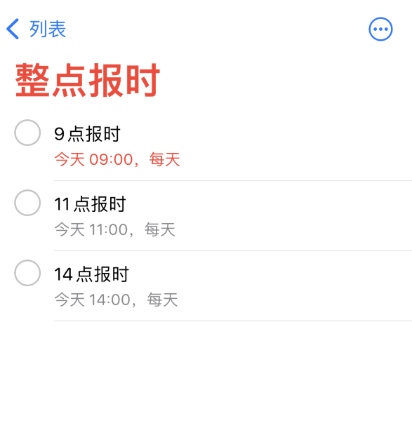 钢城苹果手机维修分享如何在 iPhone 上设置整点报时提醒 